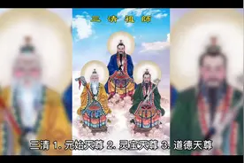 中国古代神话神仙名录视频封面