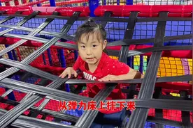 淘气堡里女儿从弹力床上摔下，下面的妈妈差点被砸晕，结局太有趣视频封面
