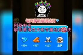 #别惹农夫 快速解锁赛博农夫的方法，还能获得赛博农夫专属动态视频封面