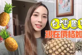 台湾小家庭去水果卖场买凤梨！价格也太划算了！两颗130台币！视频封面