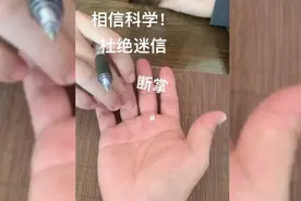 详解断掌！视频封面