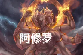 阿修罗道，人间炼狱视频封面