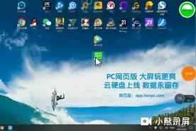 今天教大家电脑怎么安装迷你世界，觉得太久了可以调整到2.0倍速