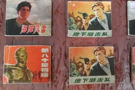 阿尔巴尼亚连环画及资料，历史鉴未来！知晓历史，回忆历史!视频封面
