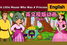 【英文原版动画】每日童话，启蒙听力！让英语融入