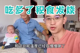 脾虚的娃吃多了容易积食发烧，教你1招，快速通便退烧，效果灵验