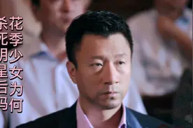 郭美美事件为灵感的电影《全民目击》，孙红雷做主演，看怒观众视频封面