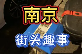 南京街头趣事：南京街头偶遇之迷你型小蓝头电动车智能充电桩😁视频封面
