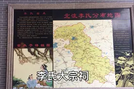李氏大宗祠。李氏宗亲都来李氏宗祠里拜祭，李氏家族拜祭火德公。视频封面