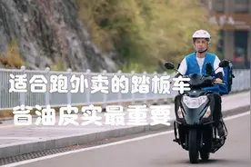 盘点适合跑外卖的八款125踏板车视频封面