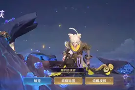 巅峰赛1500分领了个皮肤，可惜不会这个英雄视频封面