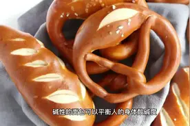 普及一下为什么要吃碱水面包
