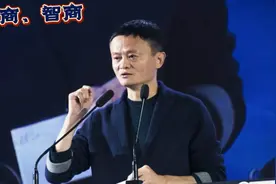 什么是情商？什么是智商？马云来分享视频封面