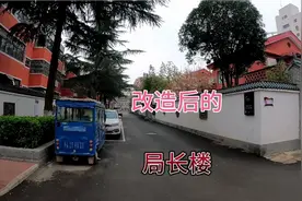 鹤壁市山城区，改造后的鹤壁矿务局局长楼漂亮极了视频封面