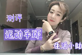 减肥成功爱上了运动，用了半年的运动手环真实测评，性价比很高