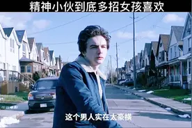 精神小伙到底多招女孩喜欢！#韦恩#动作#影视视频封面