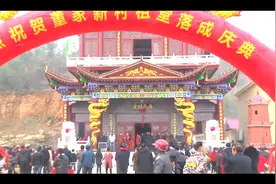 董氏家族祖堂落成庆典视频封面