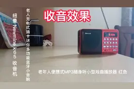 纽曼 Newmine k65 收音机老人充电式插卡迷你多功能蓝牙小音响视频封面