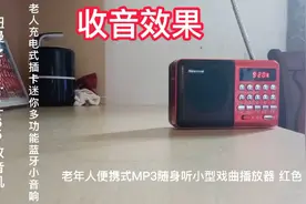 纽曼 Newmine k65 收音机老人充电式插卡迷你多功能蓝牙小音响视频封面