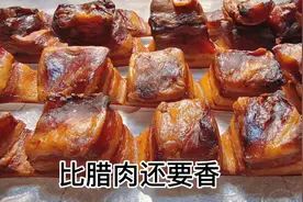 70后分享农村啤酒肉的做法，比腊肉还要好吃，想吃的快进来看看哦