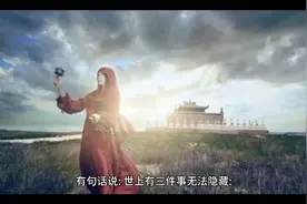 世间有三样东西无法隐藏