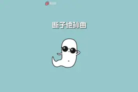 可怕的的怪物和漂亮的精灵视频封面