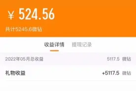 看看主播一个小时收入多少吧，吓人！#吓人视频封面