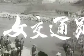 《女交通员》，看着看着你的心酸了，泪流了，仿佛置身于那个岁月视频封面