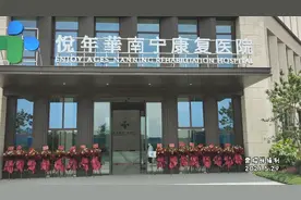 华润悦年华南宁康复医院昨日开张，硬件设施完善，病房够豪华。视频封面
