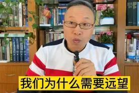 我们为什么特别需要习惯性地远望视频封面