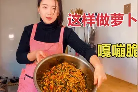 甘肃农村姑娘是这样腌萝卜干的，25斤青萝卜做半盆，嘎嘣脆视频封面