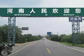 欢迎回到河南！视频封面