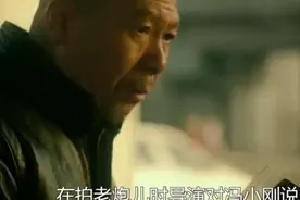 冯小刚进组带俩真老炮，许晴激情戏险被删，张涵予假腹肌被骂惨！视频封面