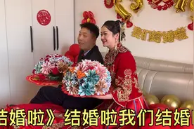 看看现在结婚的花样，这翻倍钱真让人喜欢3333翻倍6666加起来9999视频封面