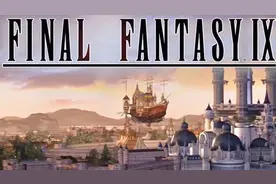 最终幻想9:白鸟英美子《生命的旋律》视频封面