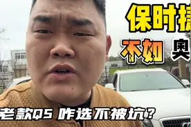 保时捷macan不如奥迪Q5，10万预算，二手车咋买不被坑视频封面