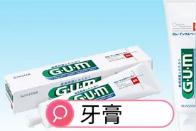 医生提醒：2种牙膏可能存在致癌风险！购买时请注意甄别视频封面