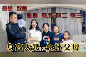 4个女儿身高新鲜出炉，粉丝提议去医院做检查，结果真是太闹心！视频封面