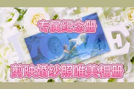 剪映关键帧，教你制作个性唯美相册，多场合皆适用，简单易学