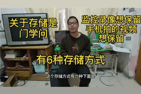 手机录像想保留，6种存储方案随意选，存储也有小窍门视频封面