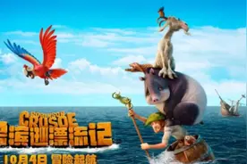 《鲁滨逊漂流记》笛福视频封面
