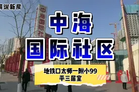 迎泽西大街地铁西铭路口中海大型国际社区太师一附小今年开学视频封面
