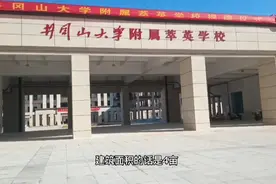 井冈山大学附属萃英学校正式挂牌了，一所青原区教育标杆学校！视频封面