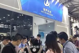 瑞声科技有限公司视频封面