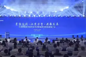 天津南站扩建国际方案征集结果发布视频封面