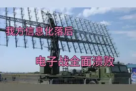《全屏带阻塞干扰》第六期，我方信息化落后，电子战全面溃败视频封面