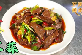 大厨做的鸭血炒大蒜有技巧，麻辣开胃口感滑嫩，好吃又饭视频封面