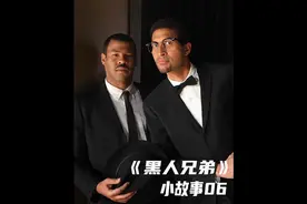 《黑人兄弟》：千万别偷拍女友丑照，要不然后果很严重！视频封面