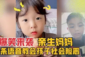 搞笑入侵-可怜的灿宝被妈妈一条语音耍的团团转，直呼想多了哈哈视频封面