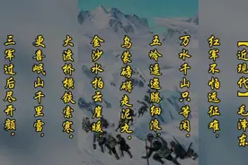 92、小学必背古诗《七律·长征》【近现代】毛泽东#六年级上册#视频封面